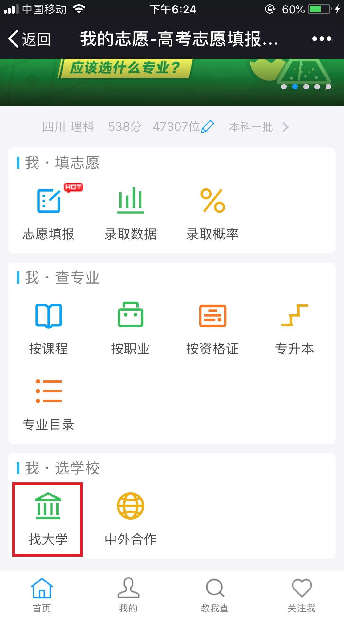 2020高考专业填报注意事项,卓越计划专业是提前录取吗