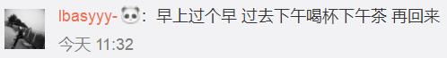 早上吃热干面下午喝信阳毛尖,早上吃热干面
