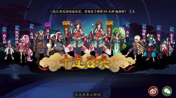 阴阳师：10连最多能出几个SSR，欧皇晒图亮瞎，非洲人也能逆袭？