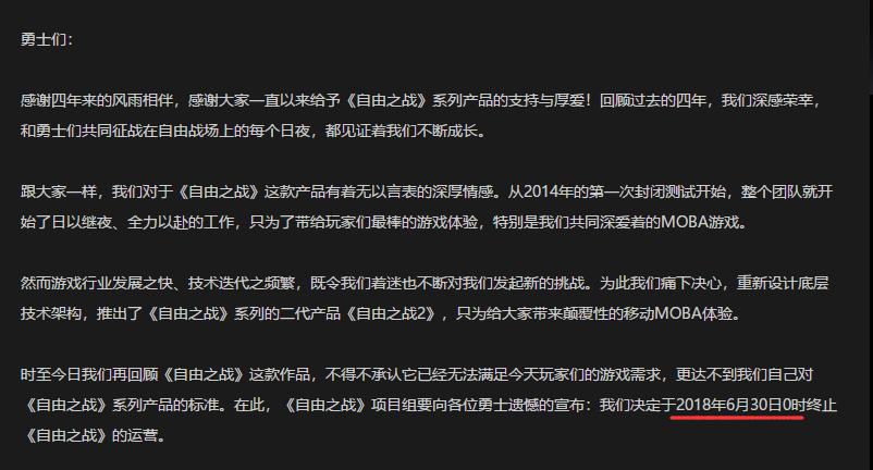 王者荣耀新赛季后难打,王者荣耀自由之战模式