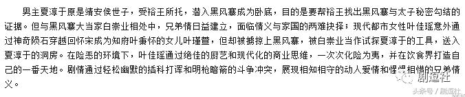 盘点10部解压下饭的神剧,又一部魔性神剧安利