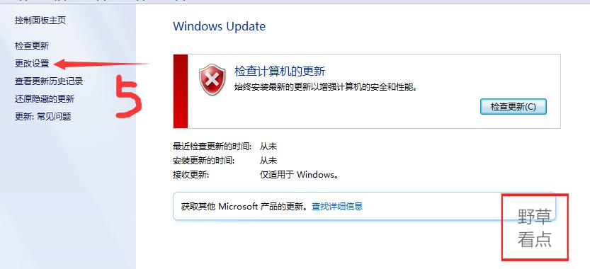 如何关闭win7家庭版自动更新,如何关闭win7关机自动更新