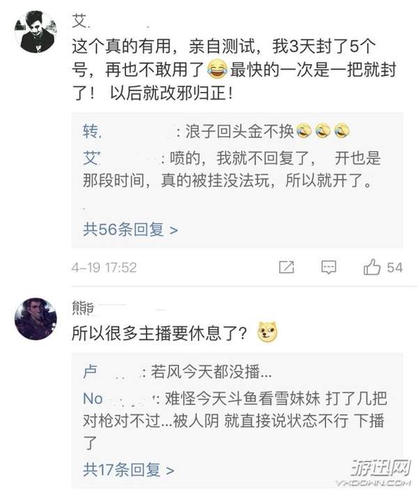 绝地求生端游被吐槽,绝地求生最新反作弊机制
