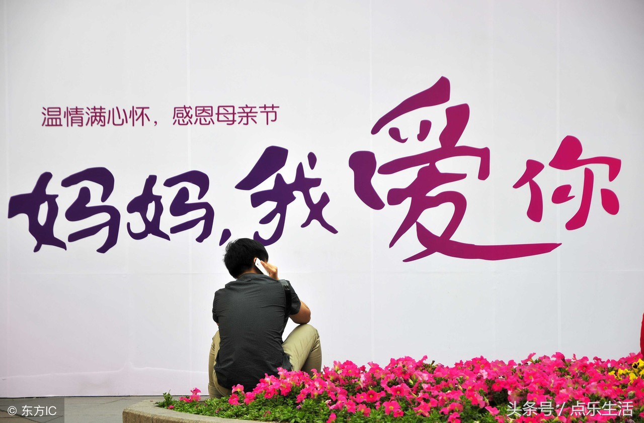 今天一定要把这10个福送给母亲，错过了，你又得等上一年！