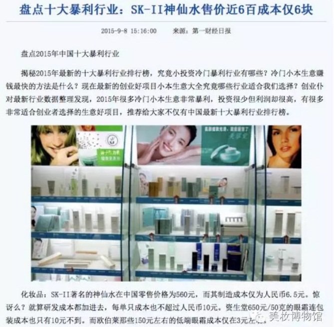 品牌化妆品大揭秘是真的吗,深扒明星同款护肤品