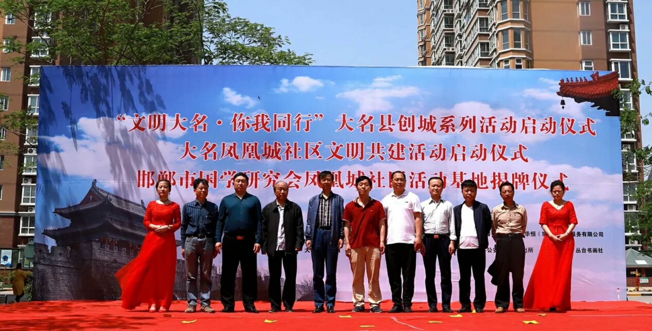 邯郸国学研究会凤凰城社区活动基地在大名揭牌