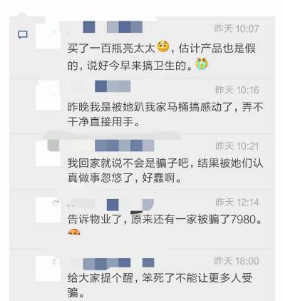 新陷阱,新骗局又来了大家注意防范