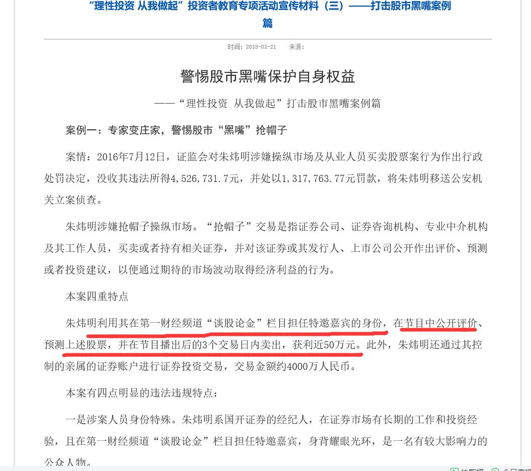 股市评论员廖英强近况,股市廖英强近况