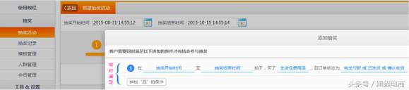 黑猫：淘宝天猫商家运营如何玩转抽奖精灵工具软件，提高用户粘性