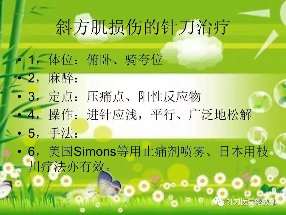 颈椎肌肉损伤用小针刀治疗,针刀治疗颈椎导致神经损伤