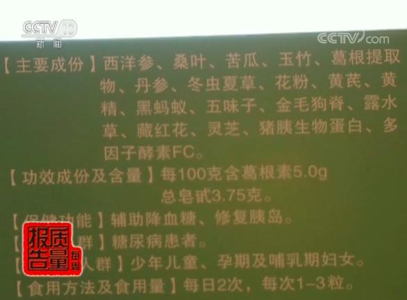 保健食品十大陷阱避免上当,揭露保健品的秘密