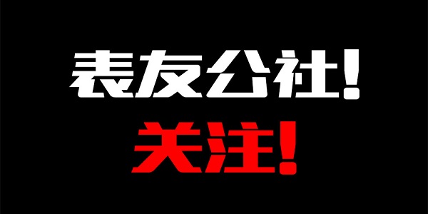 瓒崇悆澶у笀姊呰タ,鍒惰〃澶у笀
