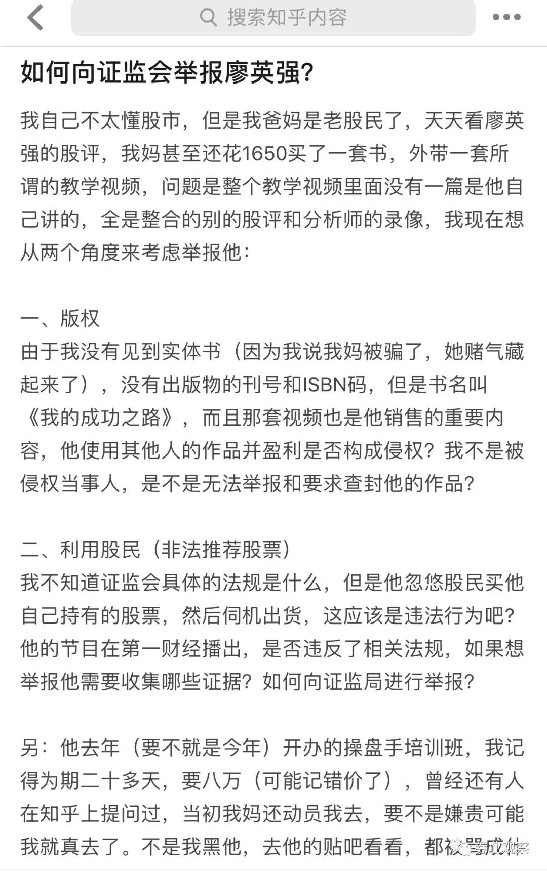 叫你当黑嘴!“讲投资的郭德纲”操纵股票被证监会罚没1.29亿元