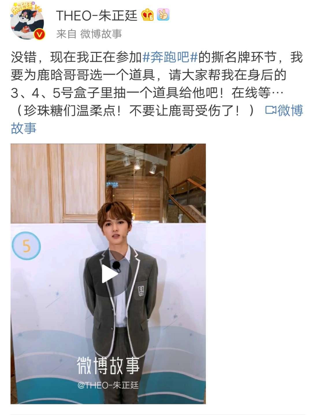 ninepercent来跑男是哪一期,ninepercent录跑男哪一期