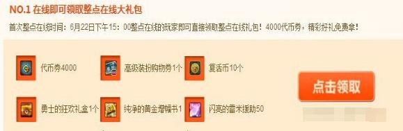 dnf十三周年庆活动页面,dnf22年周年庆活动持续时间