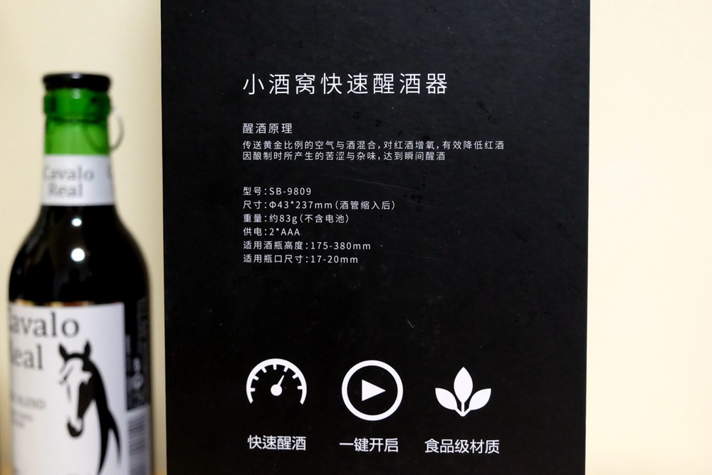 硕而博红酒醒酒器,硕而博醒酒器使用方法