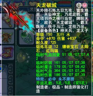 继龙卷大唐之后，龙卷五庄，不，全能五庄可以了解一下