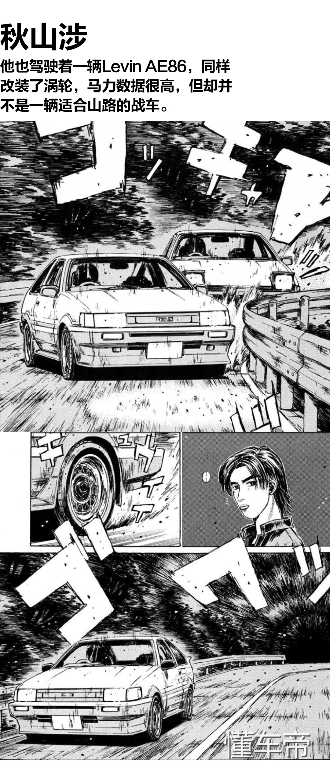 武内树实力,武内树买ae85