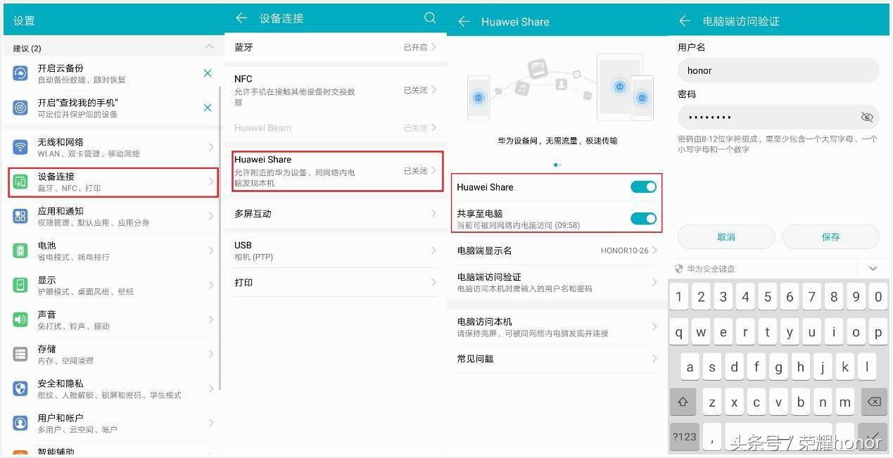 怎么用huaweishare传文件,huaweishare分享文件至电脑