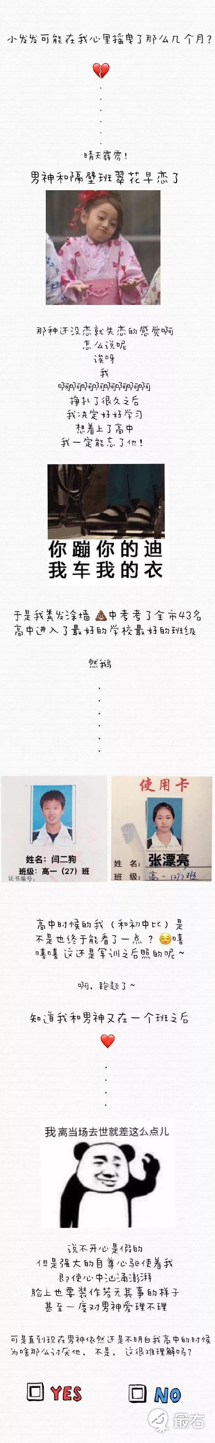 暗恋十年的人对自己表白了,向暗恋十年的男生表白原视频