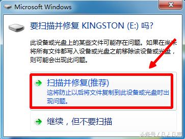 手机读取u盘出现问题,u盘出现问题点击即可修正问题