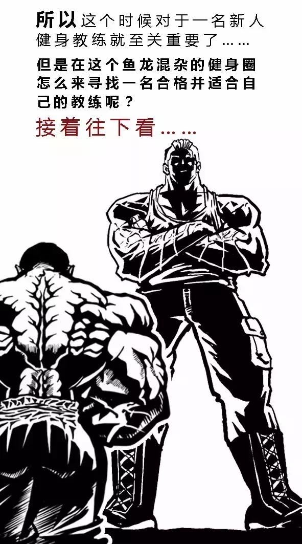 健身教练眼中的食谱,合格健身教练