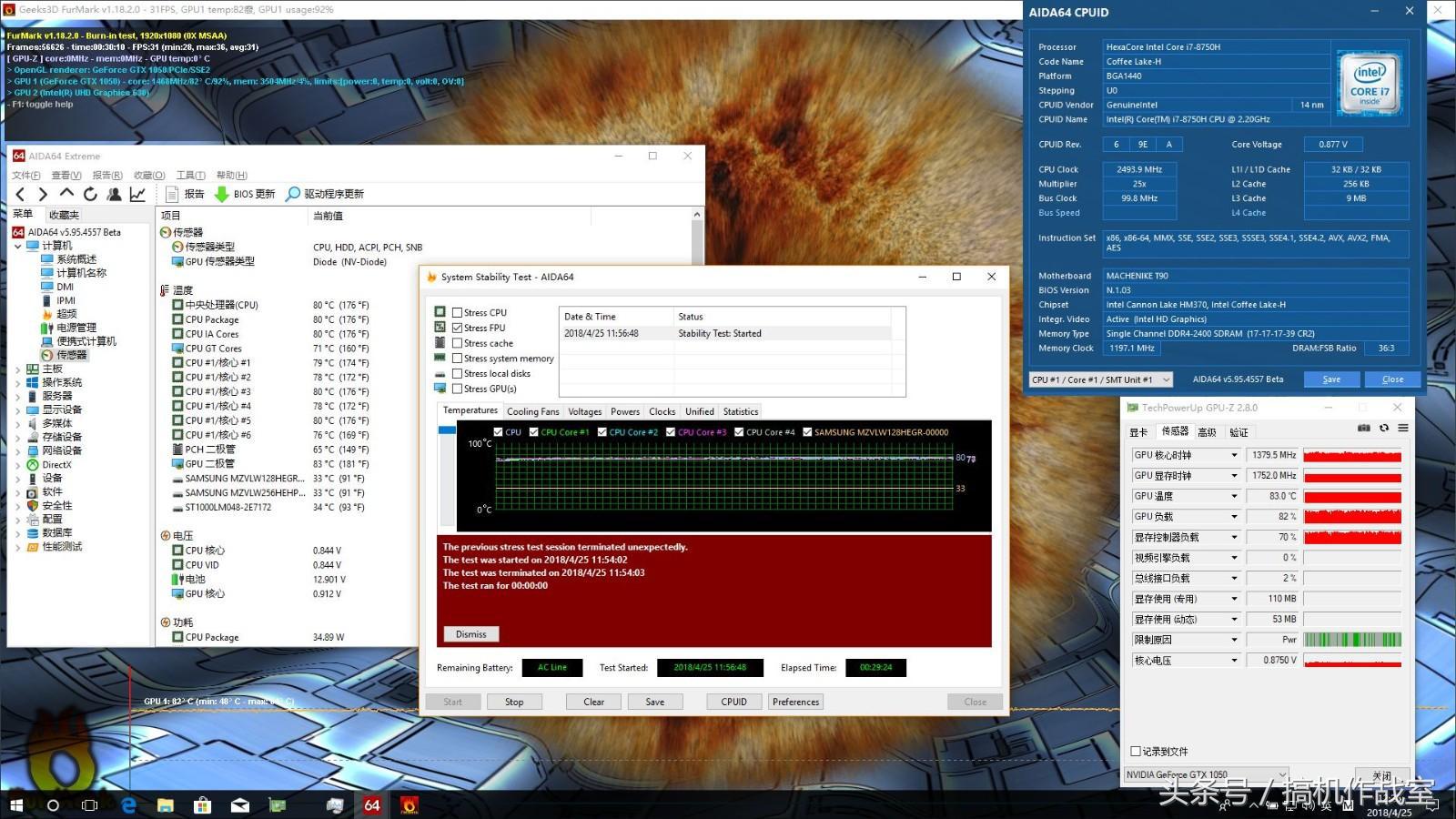 机械师悍狼t90-t6c,机械师t901050ti游戏测评