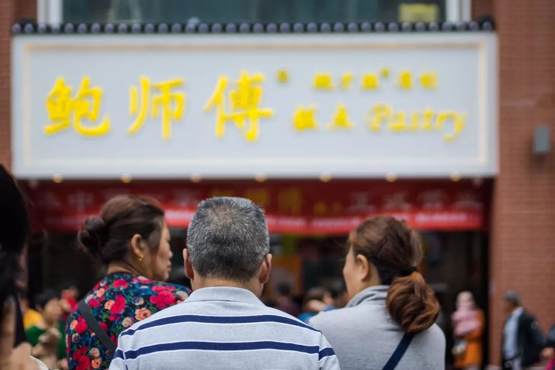 在决定去排鲍师傅前,我建议你点进来看看