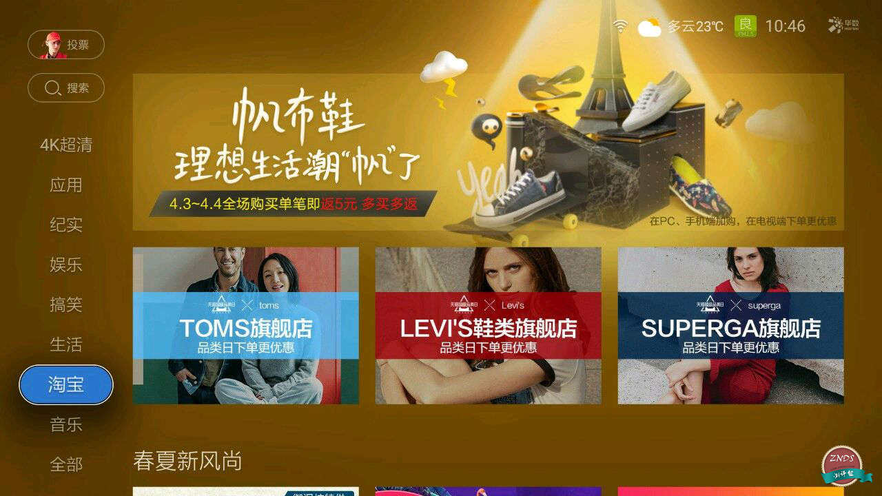 性价比最高的天猫盒子是,性价比高的魔盒