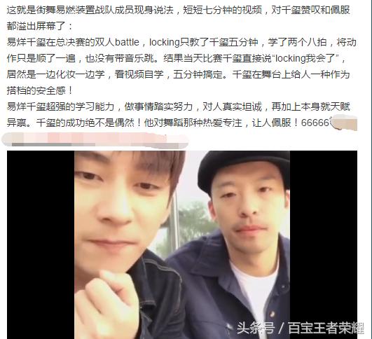 罗志祥田一德跳舞pk易烊千玺,罗志祥帮田一德