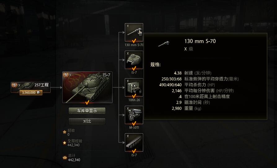 is7以前什么样,is7在现在是什么地位