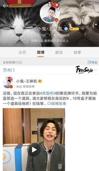 跑男nine范丞丞,ninepercent参加跑男李晨和范丞丞