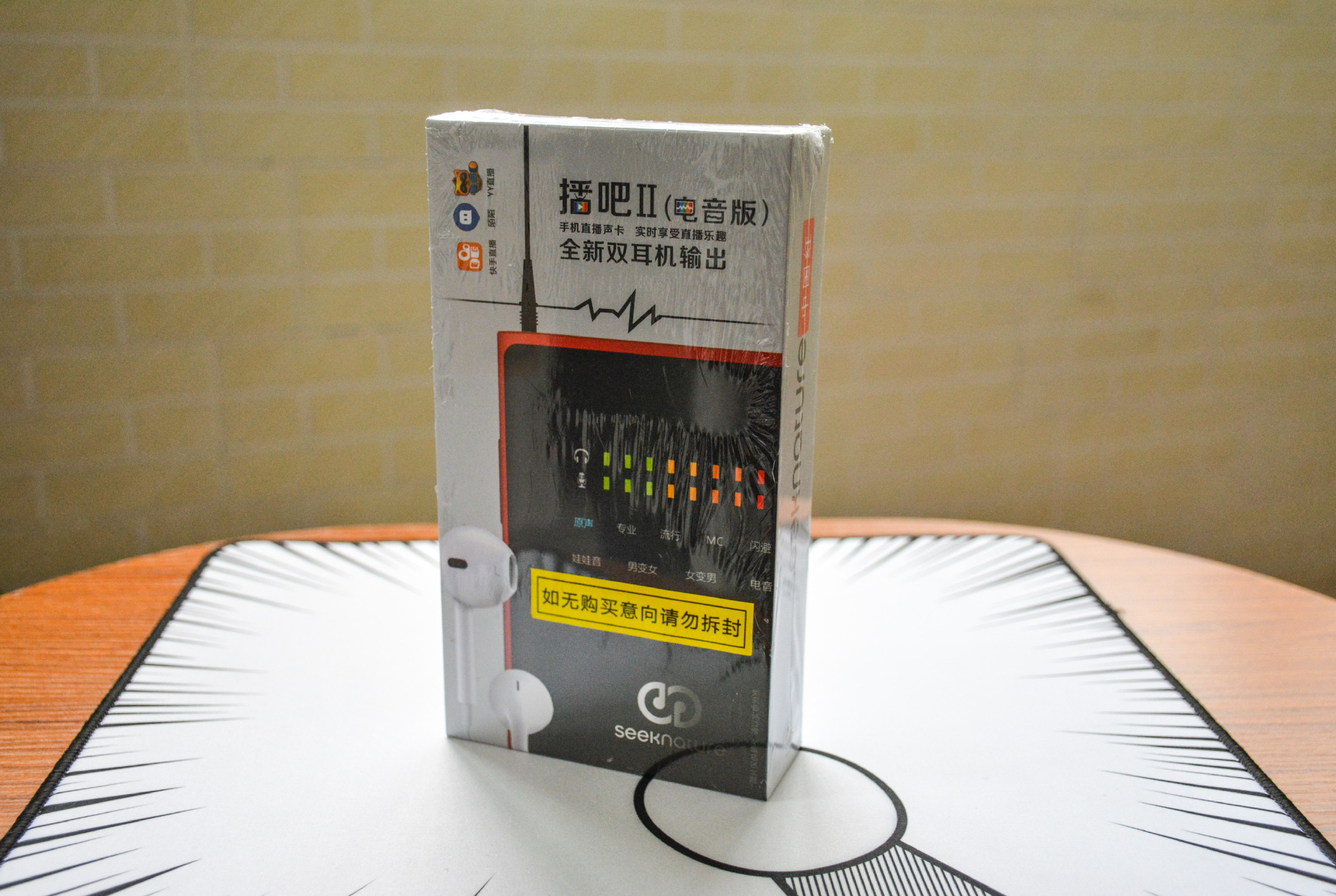 森然播吧二代声卡电音版详细教程,森然播吧二代电脑直播操作流程