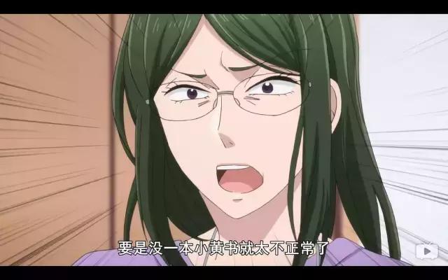 宅男腐女恋爱真难？骗鬼呢！