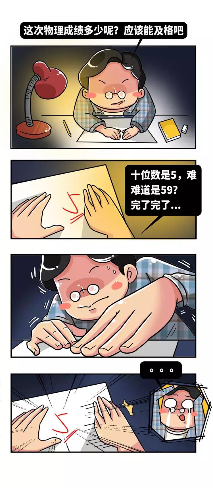 1米4的清华体育五虎，高考5分却是中国牛顿，你所不知道的科学家