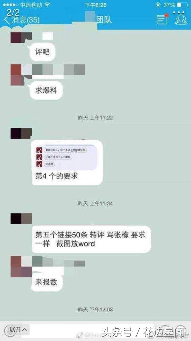 张檬为什么和刘雨欣道歉,张檬对刘雨欣翻白眼微博