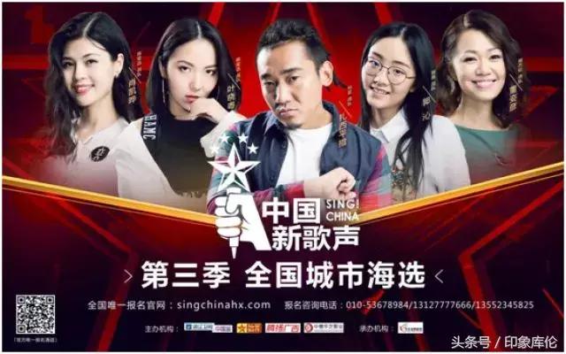 中国新歌声第三季海选赛区,中国新歌声第二季总决赛投票