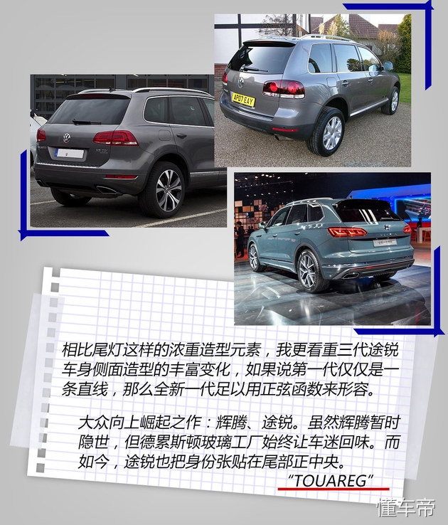 全新途锐评测视频,新款途锐深度试驾