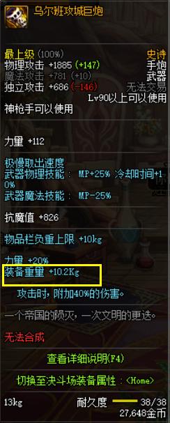 dnf传说中的最强武器,dnf地下城最贵神器