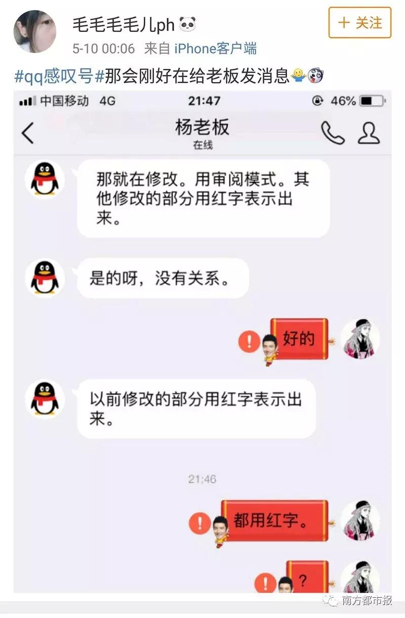 昨晚QQ出严重bug！网友：以为被男票拉黑，差点把他打瘫