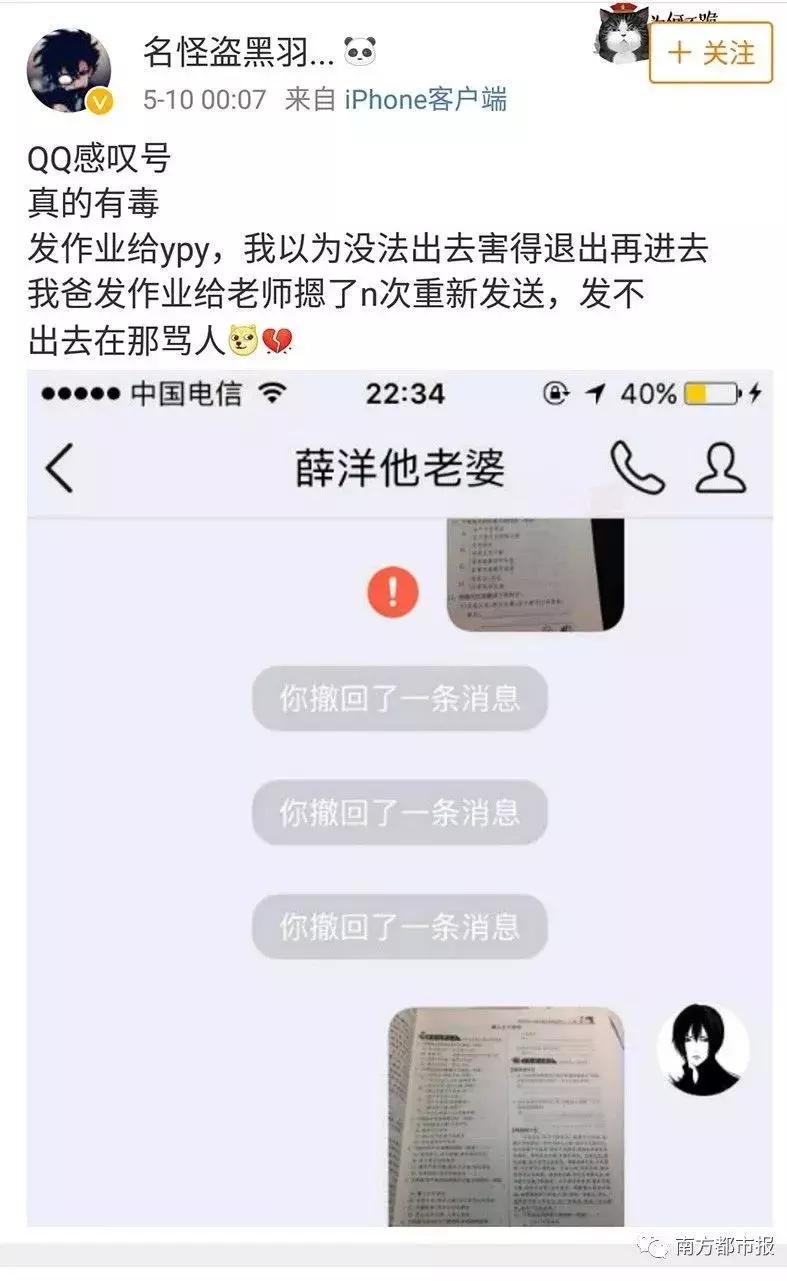 疯传QQ将要关闭？！昨晚手机QQ出严重bug，网友晒大型“翻车”