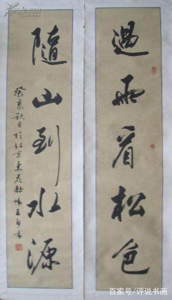 杨再春难得糊涂草书书法作品欣赏,杨再春岳阳楼记大幅草书作品欣赏