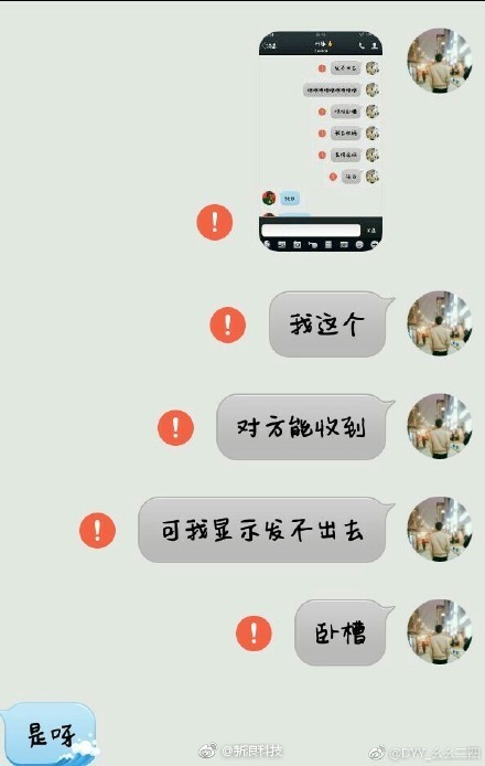 qq消息发送失败,qq消息发送失败是拉黑还是删除