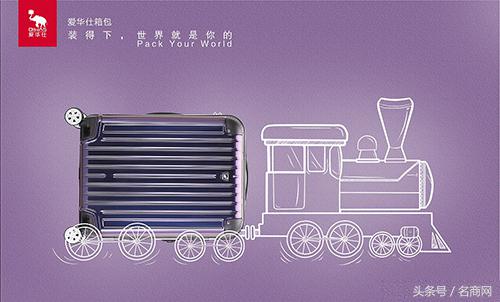 见证中国品牌力量,爱华仕箱包品牌痛点