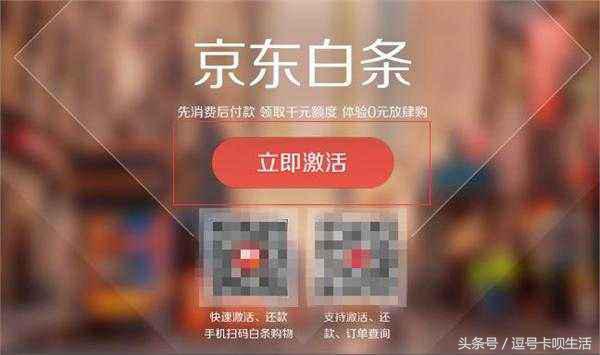 京东白条从什么时候开始上征信,京东白条全部结清影响征信吗