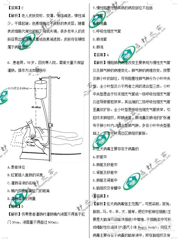 医院护士招聘考试真题及答案,2022年全国护士资格证真题试卷
