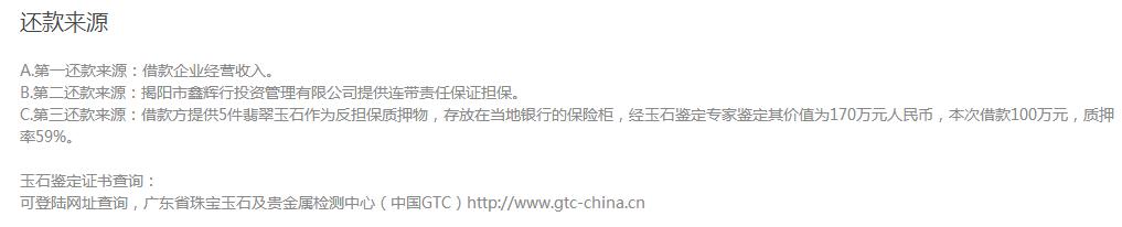 揭开礼德财富的面具:刚成立的公司营收400万多连号公司组团发标