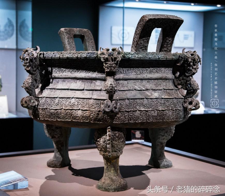 《古物寻踪》一只罕见的春秋龙纹大鼎