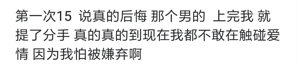 第一次和男朋友在一起的尴尬经历,第一次和男朋友住在一起什么感受