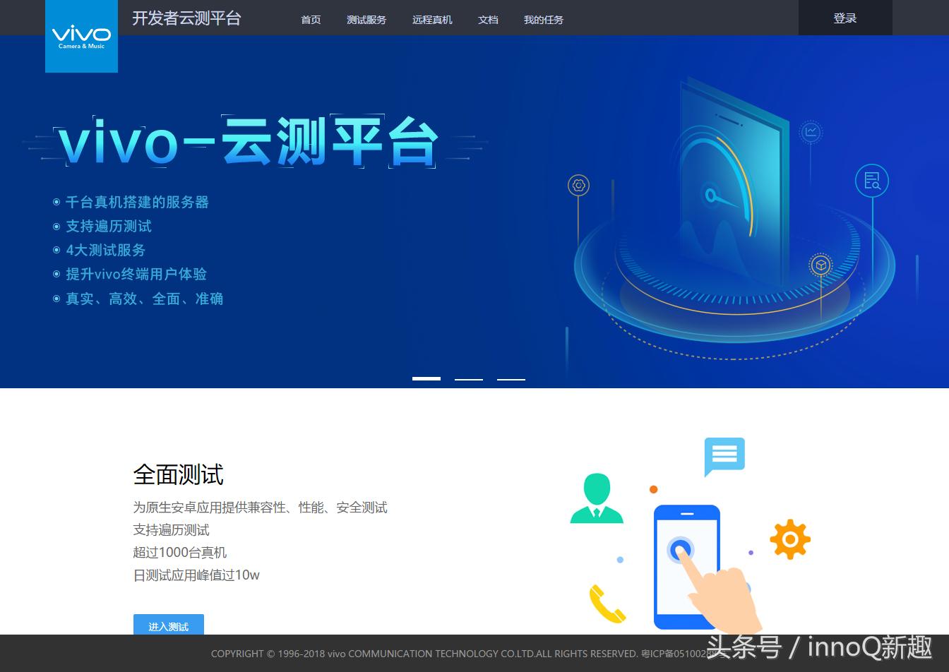 “抢跑”的意义：从vivo首发AndroidP开发者预览版说起
